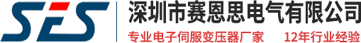 深圳市赛恩思电气有限公司官方网站
